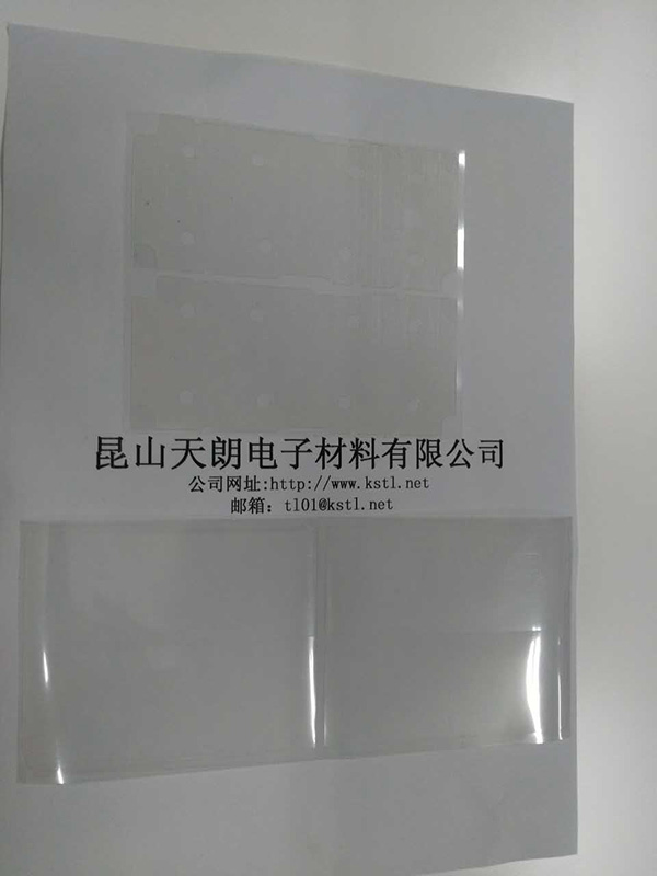 PE PET保护膜类