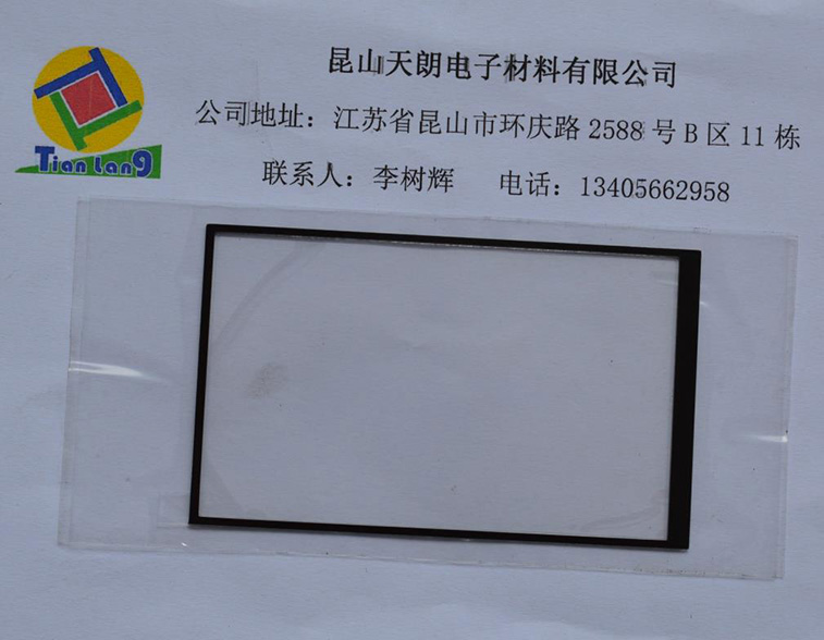 PET背胶 转移膜 框胶类