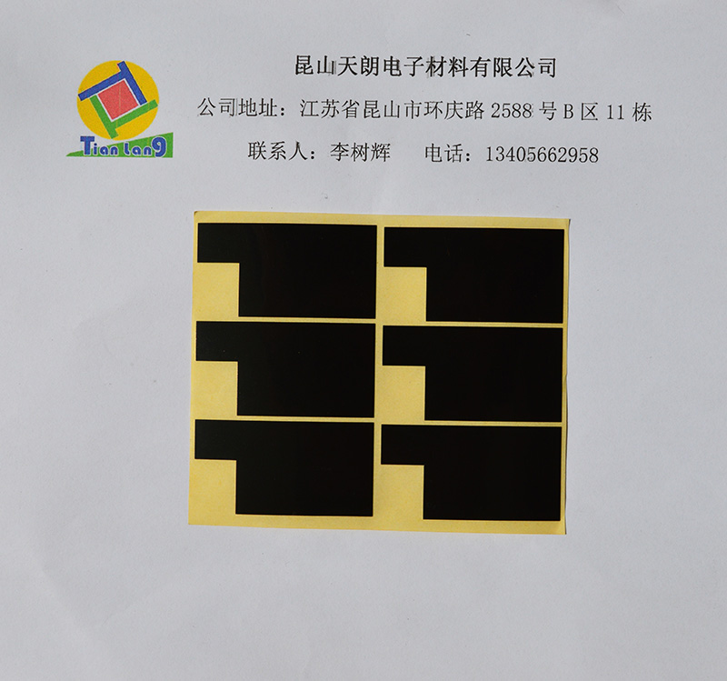导热、屏蔽产品类
