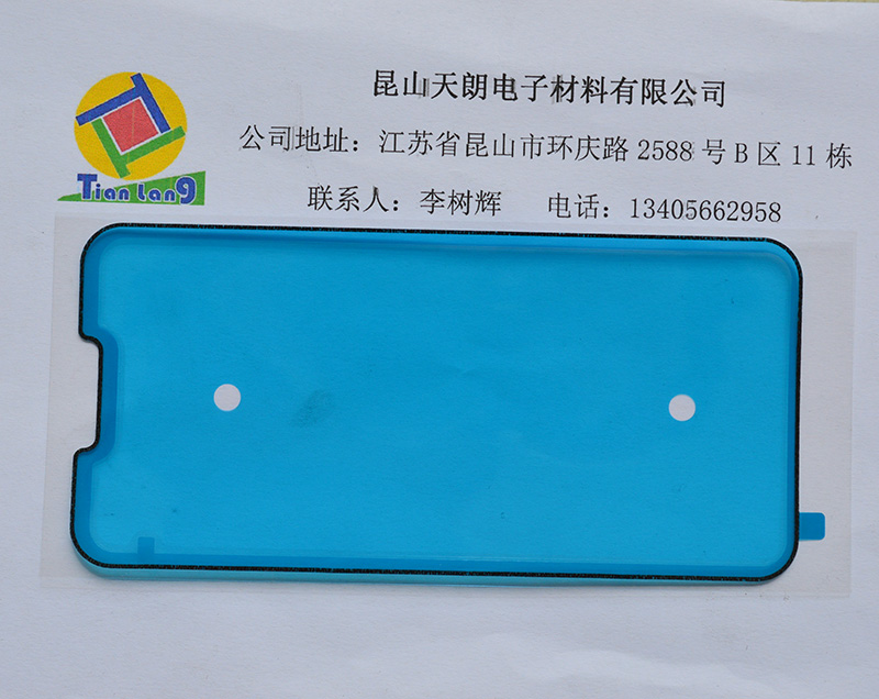 PET背胶 转移膜 框胶类