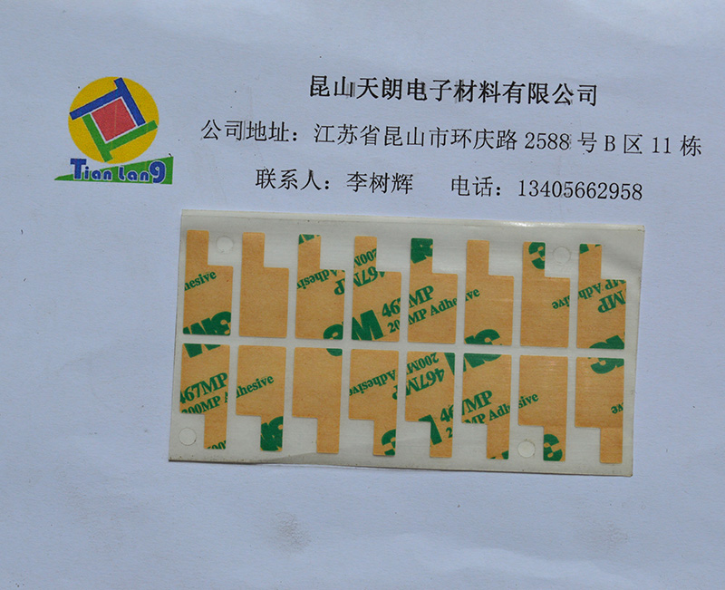 工业胶带医用胶带产品类