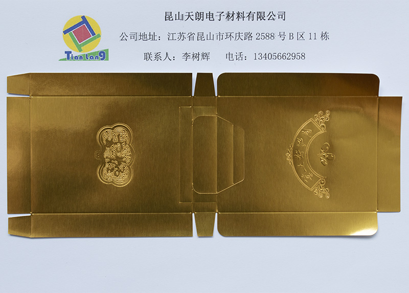烟包 压花 压纹产品类