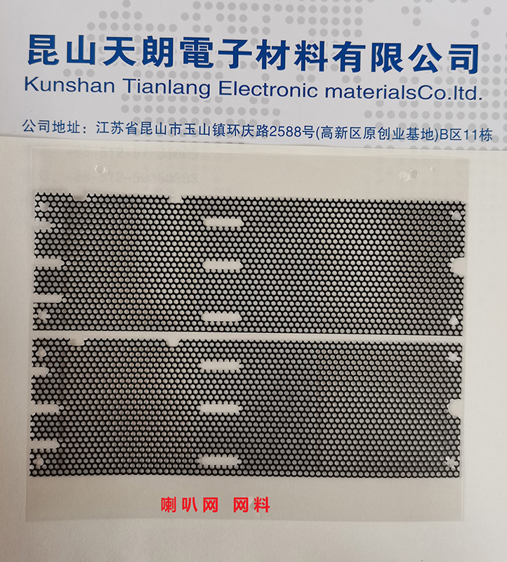 网料
