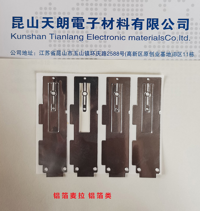 铜箔铝箔导电产品类