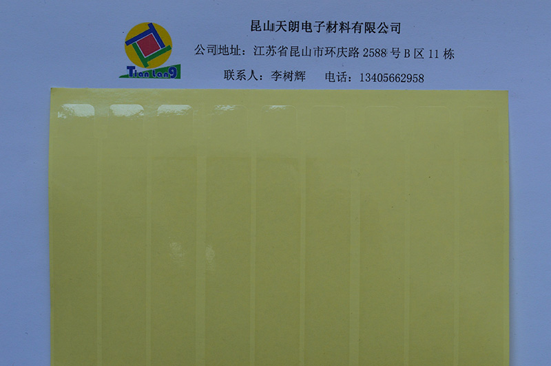 PE PET保护膜