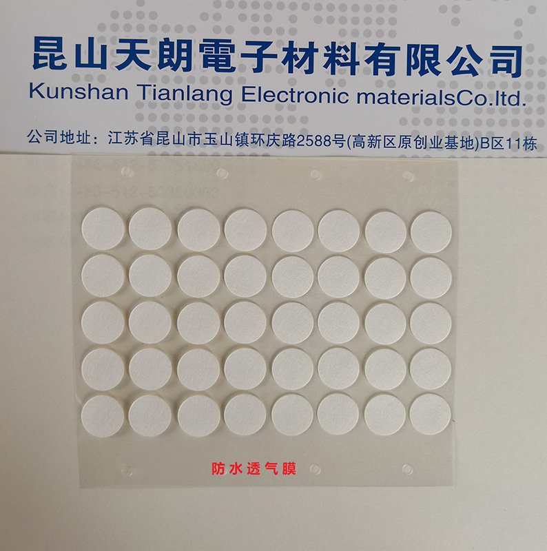 防水透气膜